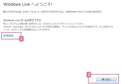Windows live writer　インストール完了